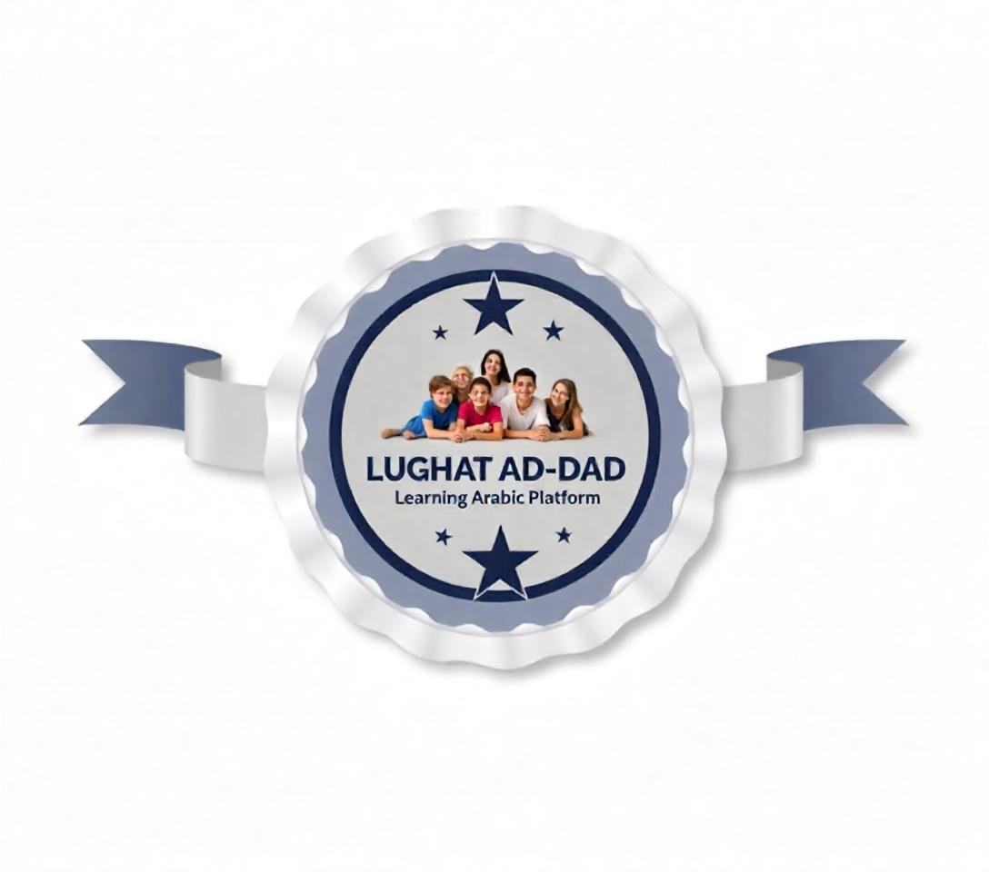 Lughato AD-Dhad  لــغــة الــضــاد   